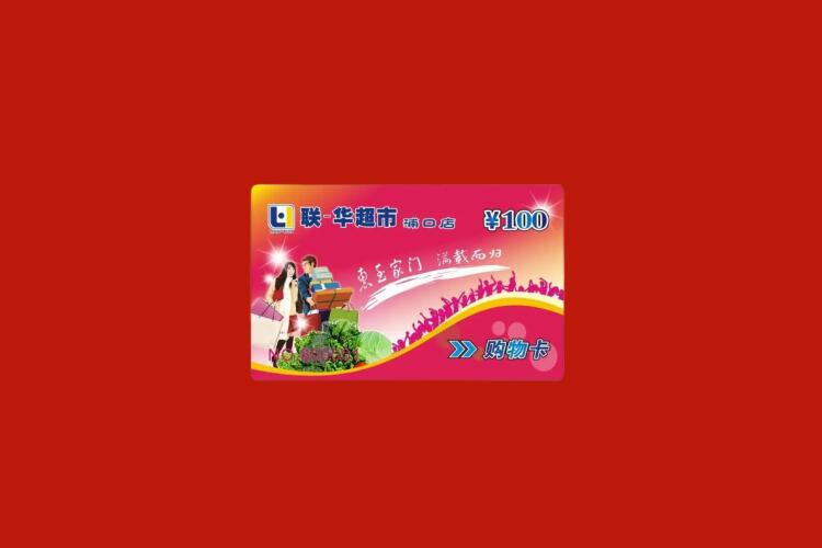 澧县购物卡回收